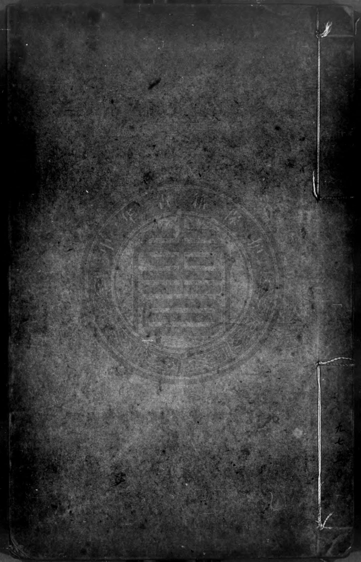 酒史续编.题午桥钓叟辑.清康熙[1662-1722]-四书格